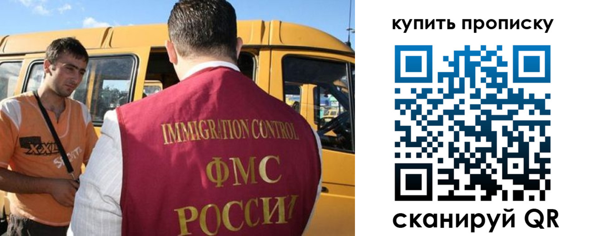 прописка 2025 в Скопине