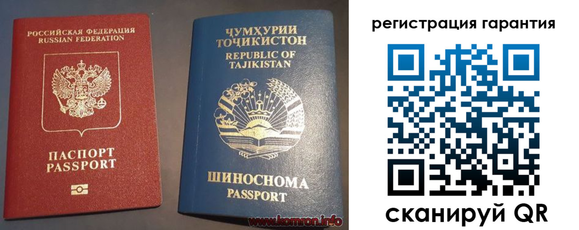 прописка в квартире в Скопине