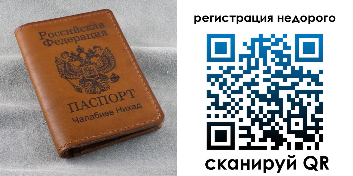 прописка для кредита в Скопине