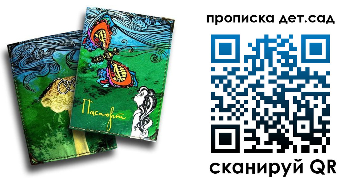 прописка паспорт в Скопине