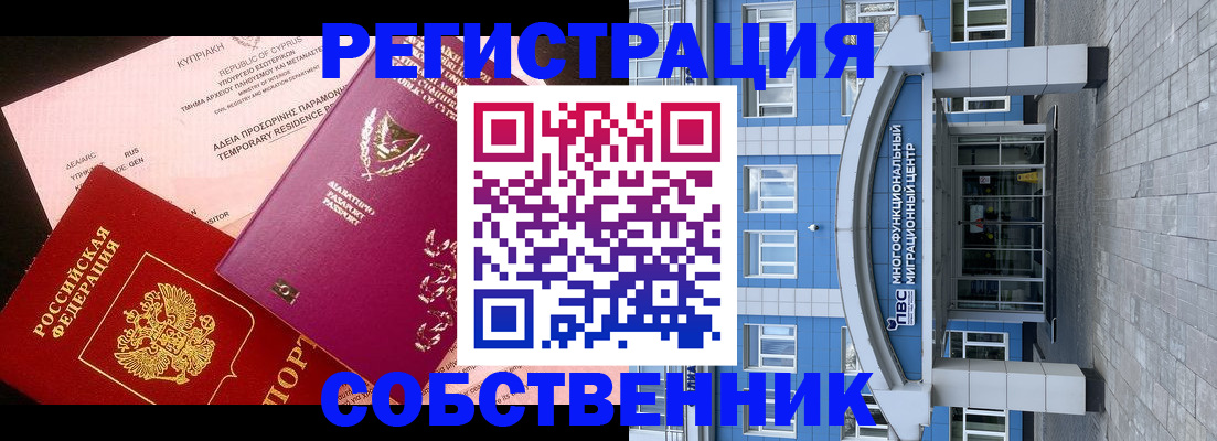 прописка гарантия в Скопине