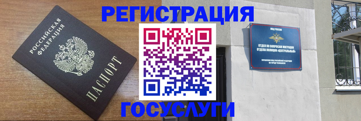временная регистрация адрес в Скопине
