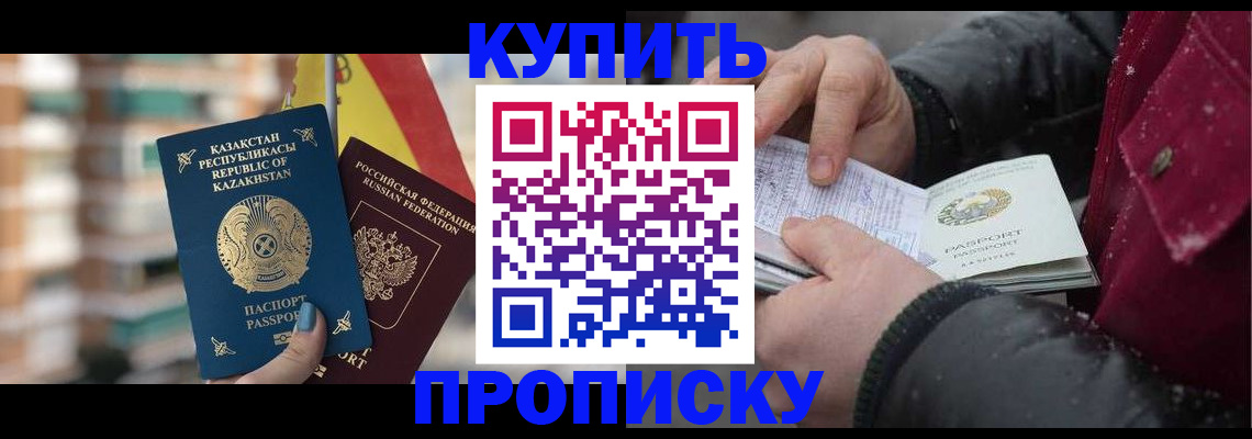 временная регистрация в Скопине