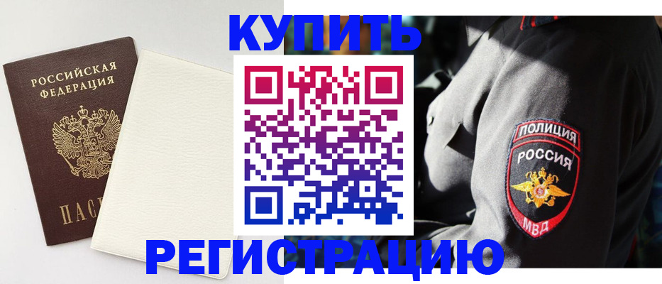 прописка для кредита в Скопине