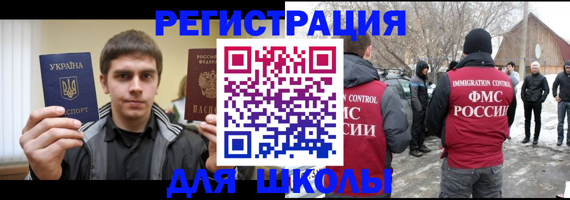 где прописаться в Скопине